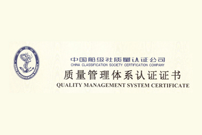 2019年8月通過ISO9001質(zhì)量管理體系認(rèn)證